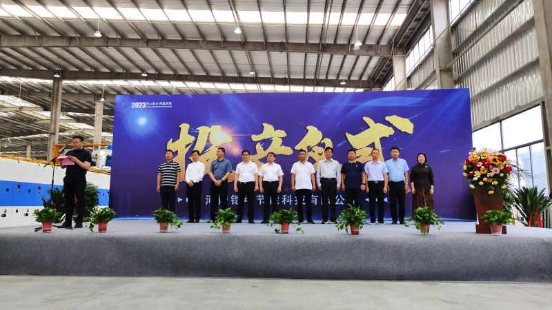 河南铠甲节能科技有限公司“新型高 效节能耐火保温材料”项目投产仪式隆重举行